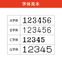 マックス　ナンバリングNR-705　7桁A字体　NR90238