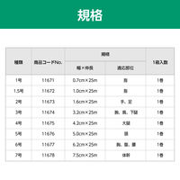 アルケア　プレスネット(R)　4号　大腿　42mm×25m　11675