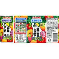 【非常食】 カゴメ 野菜一日これ一本 長期保存用190g 3014 5年6か月保存　防災備蓄 1セット（5缶：1缶×5）