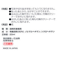 コクヨ ペーパーボンド 20ml タ-100 1本