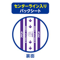 アテント 大人用おむつ 夜1枚安心パッド  10回  64枚:（4パック×16枚入）エリエール 大王製紙