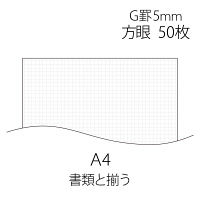 プラス　レポートパッドA4　G罫　RE-250G　灰　方眼　76836　1袋（10冊入）　（直送品）