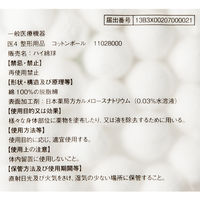 綿球　Nо30　1袋(50g)  オリジナル