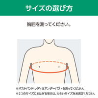 アルケア バストバンド・レディ S 16843 1個