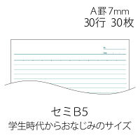プラス　ノートブックNO-003AS-10CP　B5 A罫（7mm）　76743　1袋（10冊入）　（直送品）