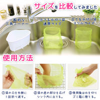 立てる水切り袋 広げて置くだけ 三角コーナー不要 15枚入 1セット（1袋×10）レック