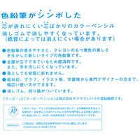 サクラクレパス クーピーペンシル12色セット 缶入り 1パック  色鉛筆　FY12