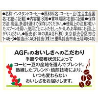 味の素AGF　マキシム　瓶　1個（80g）