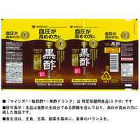 【トクホ・特保】ミツカン マインズ＜毎飲酢＞黒酢ドリンク 1000ml