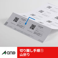 エーワン（A-one）パソコンで手作りプリントペーパー 厚口 プリンタ兼用  A4  4面  10シート 51559×5袋