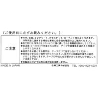 現場のチカラ 厚手布両面テープ 幅25mm×長さ25m 古藤工業 1セット（10巻入）  オリジナル