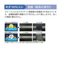 スコッチ・ブライト たわし 多用途スポンジNo. 3030  Sサイズ 青（異物混入対策用）1個 3030 BLU スリーエム ジャパン