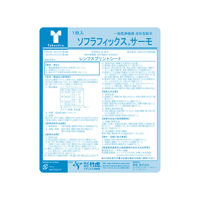 固定用 シーネ ソフラフィックスサーモ 厚さ1.6mm 030161 1枚  竹虎