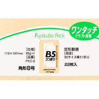 マルアイ ワンタッチ封筒 PKO-8 角8 22枚 クラフト 郵便番号枠なし 接着テープ付