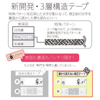 プラス 裏から見えない修正テープ5mm交換 ホワイト WH-015PR 1個
