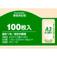 マルアイ 事務用封筒 PN-118 長1 100枚 クラフト 郵便番号枠なし 接着テープ無