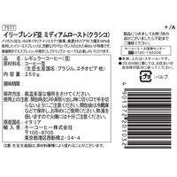 【コーヒー豆】イリー（illy)ブレンド　ミディアムロースト（クラシコ） 1缶（250g）
