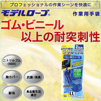 【耐油手袋】 エステー モデルローニトリルモデル腕カバー付 No.660 ブルー LL 1双