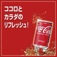 コカ・コーラ 160ml 1セット（60缶）