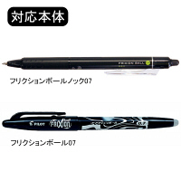 フリクション替芯(単色用) 0.7mm レッド 赤 30本 LFBKRF30F3R パイロット