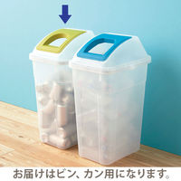 リス カラー分別ダスト 半透明タイプ 47L ゴミ箱 フタあり ライトグリーン 1個（45Lゴミ袋対応）分別 日本製 幅310×奥行420×高さ690mm