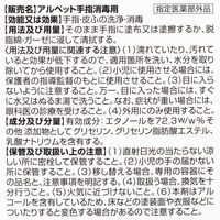 サラヤ 手指消毒剤 詰替用 5L  オリジナル