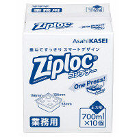業務用 ジップロックコンテナー 正方形 700ml 1箱（10個入）旭化成ホームプロダクツ