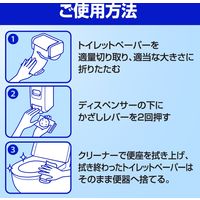トイレマジックリン 泡で出てくる便座除菌クリーナーディスペンサー 1個 花王