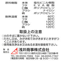 浅井商事　塩ビ透明尿器　男性用　洗浄ブラシ付　100334
