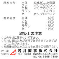 浅井商事　塩ビ透明尿器　女性用　洗浄ブラシ付　100327