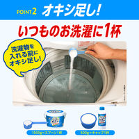 オキシクリーン　1500g　2個セット