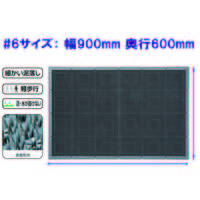 山崎産業　エバックサンステップマット　♯6　グレー900×600　F-131-6