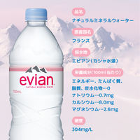 evian(エビアン) 伊藤園 750ml 1箱（12本入）【正規輸入品】【硬水】【ミネラルウォーター】