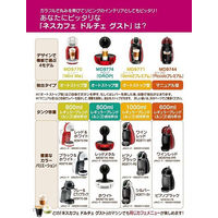 ドルチェグスト専用カプセル カフェオレ マグナムパック 1箱（30杯分）　ネスレ日本