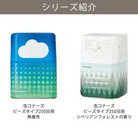 【アスクル限定】虫コナーズ ビーズBOX250日用 無香性 1箱（20個入） 大日本除虫菊 虫よけ 消臭 置き型 キンチョー  オリジナル