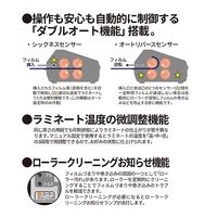 ナカバヤシ パーソナルラミネーター クイックラミ ネクスト ブラック 4本ローラー A3 QLN-01A3BK