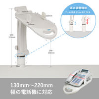 アスカ テレホンスタンド フレックス 200×405×524mm TS8802 1台