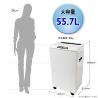 アスカ Asmix シュレッダー マイクロカット A3 55.7L 最大17枚細断 SA200M クリーニング 【設置サービス付】