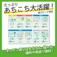 キッチンペーパー　激吸収キッチンタオル　ミニサイズ　100カット　FSC認証紙　1セット（3パック）　王子ネピア  オリジナル