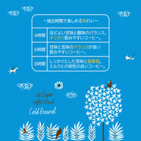 【水出しコーヒー】ダ ラゴア農園ブレンド 水出しコーヒーバッグ 1セット（1袋(2パック入)×40）アライドコーヒーロースターズ オリジナル