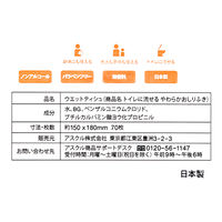 【大人用/流せる/レギュラー】アスクル トイレに流せるやわらかおしりふき　お尻拭き清拭タオル　流せる　1箱（70枚入×40パック) オリジナル