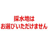 【天然水】 いろはす　340ml 1セット（48本）
