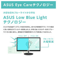 ASUS 23.8インチワイド液晶モニター VZ249HE フルHD(1920×1080)/HDMI/D-sub 1台