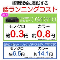 キヤノン Canon プリンター G1310 A4 カラーインクジェット 特大容量タンク搭載
