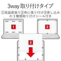 プライバシーフィルター 15.6W型 (344mm×194mm) のぞき見防止 セキュリティ 液晶保護 EF-PFS156W エレコム 1枚