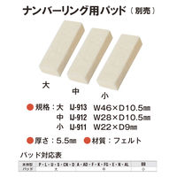 プラス 専用ナンバリングインクIJ-900黒 30796 1本 IJ-900