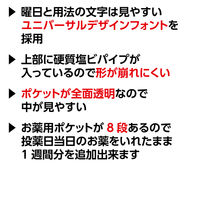 金鵄製作所 おくすりカレンダー 4用法×8段タイプ ブラウン KWP-32P-BR 1枚