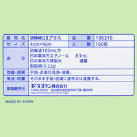 スズラン 酒精綿G（個包装/2枚入） 1セット（3600包：100包入×36箱）  オリジナル