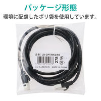 LANケーブル 2m cat6 爪折れ防止 ギガビット より線 黒 LD-GPT/BK2/RS エレコム 1個（直送品）