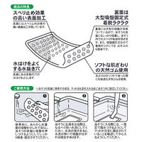 ワイズ　スベリを防ぐ　浴そうマット　ホワイト　ＢＷ21Ｗ